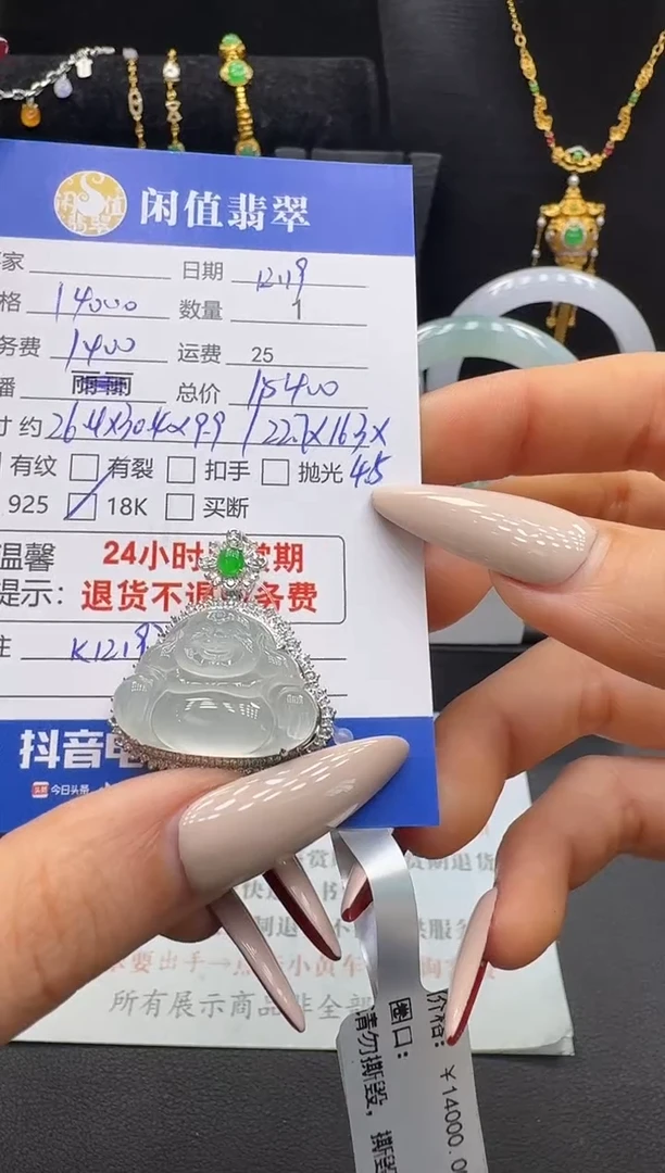 吊坠(不含链)18K金镶嵌翡翠翡翠吊坠