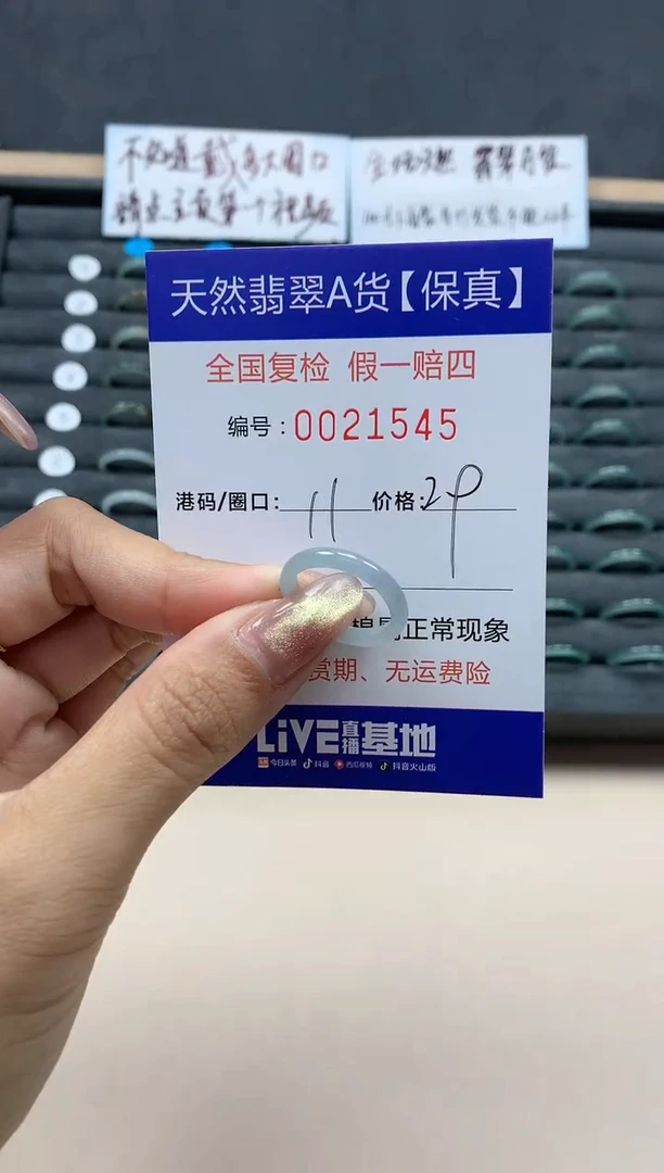 【闪购商品】翡翠戒指未镶嵌天然翡翠21545