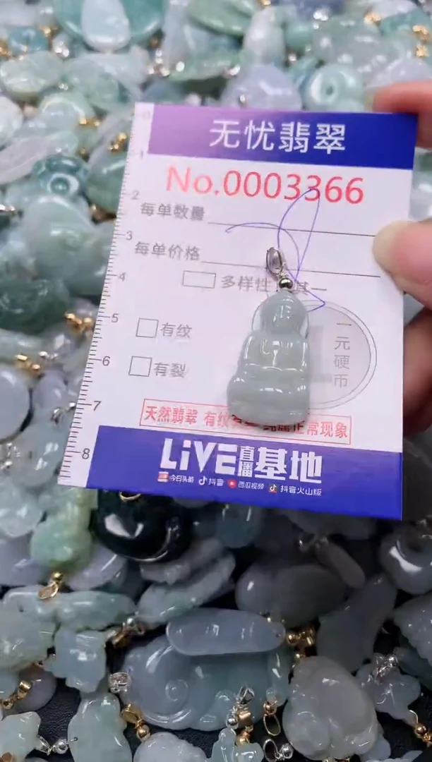 吊坠(不含链)未镶嵌翡翠3366