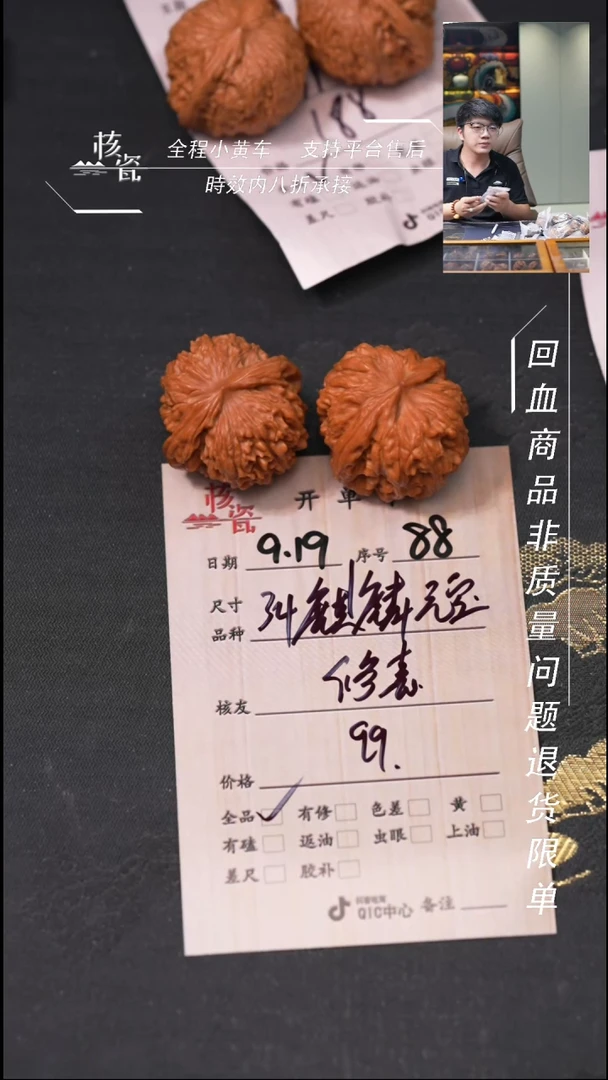 把件文玩核桃修***韬麒麟元宝88