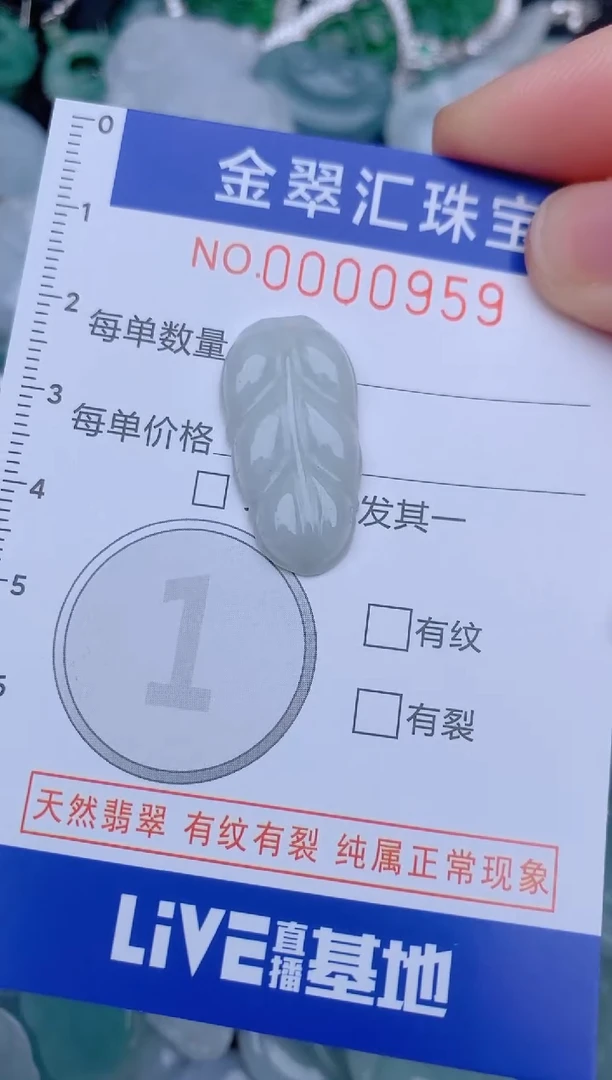 翡翠未镶嵌颈饰959..........1