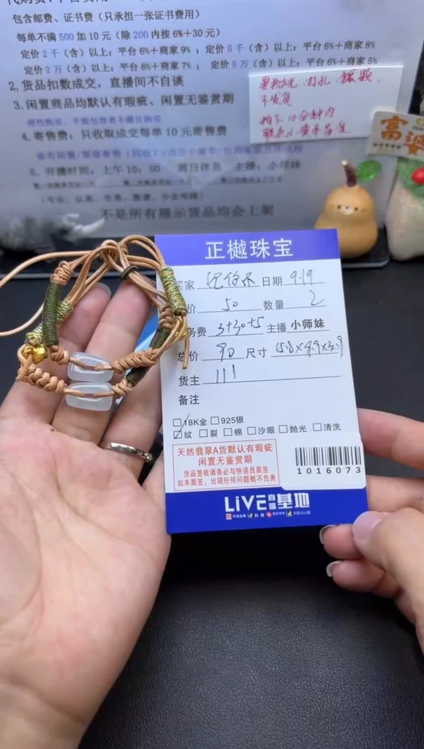 未镶嵌手绳翡翠ᥫ****可ZYZB-1016073