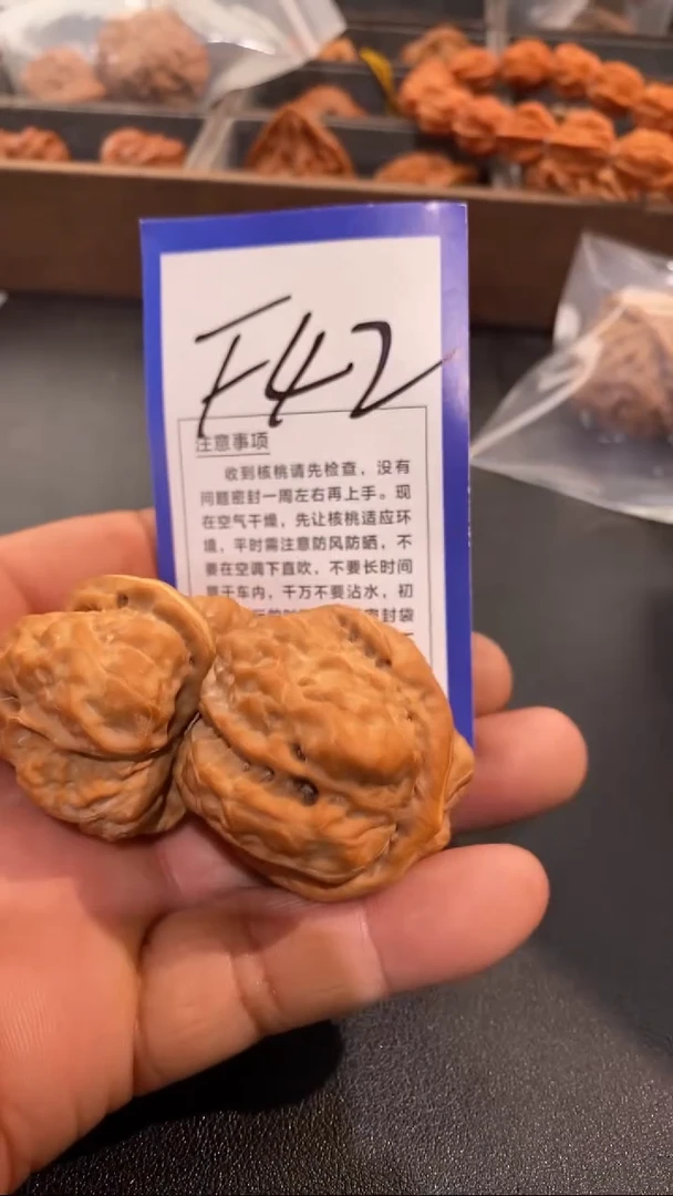把件文玩核桃39+蛤蟆头