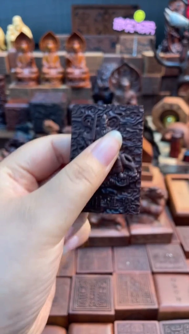 木枣木461赵公明法相配五雷