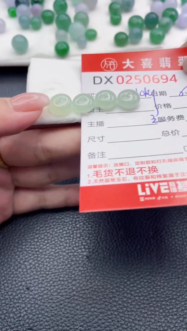 定制翡翠未镶嵌V****ᯓ珠子
