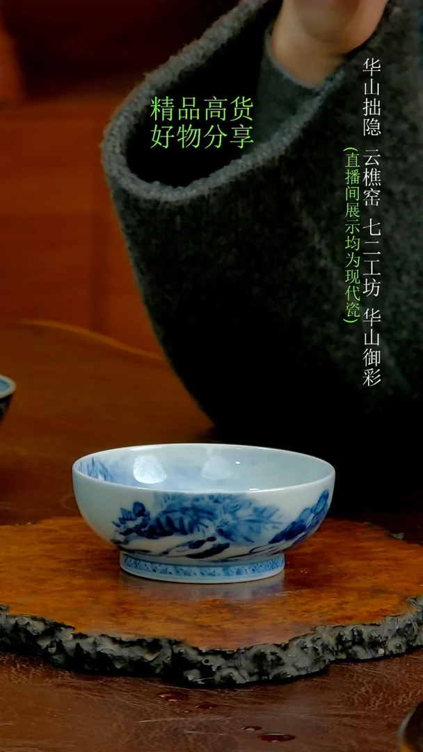 青花山水普洱杯