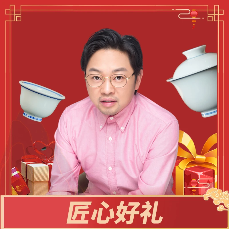 【非遗严选】匠心好礼 大礼包 茶杯1（以直播过程介绍为准）