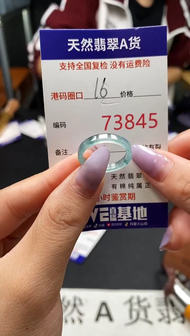未镶嵌戒指翡翠天然A货翡翠3845