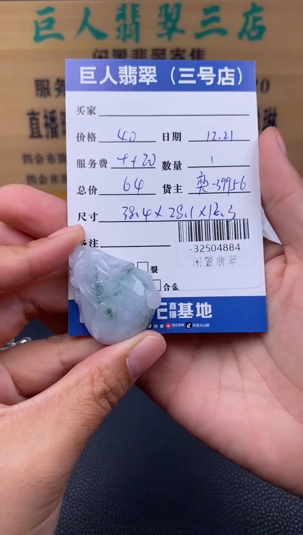 颈饰未镶嵌翡翠多人-32504884