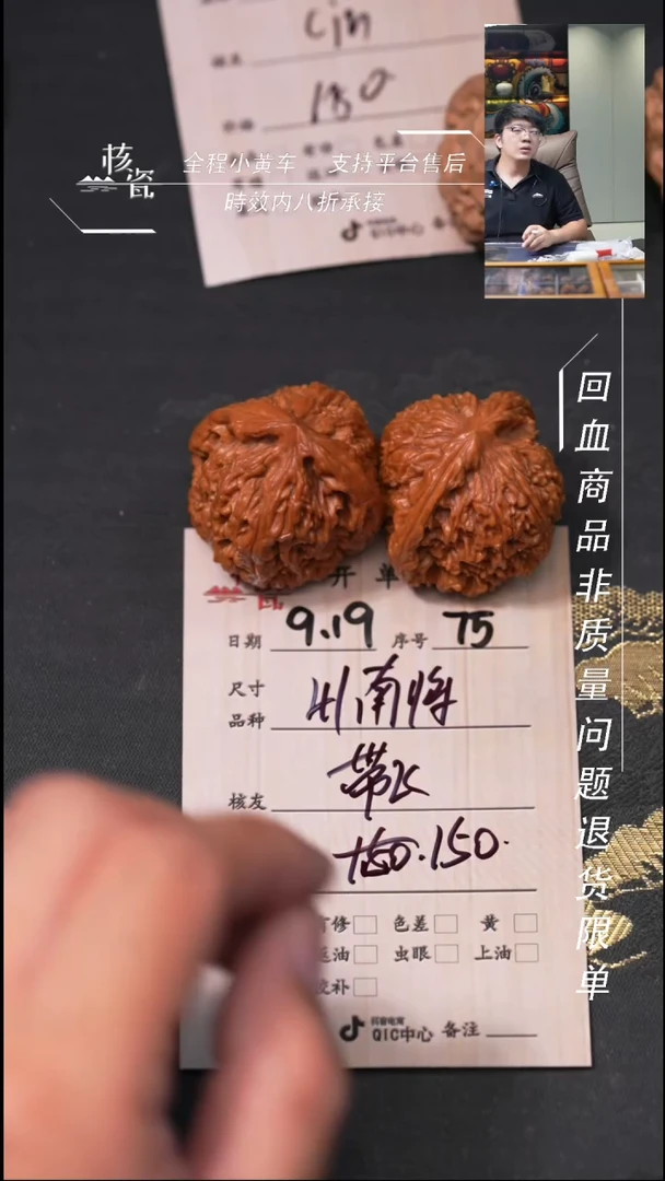 把件文玩核桃带*南疆石75