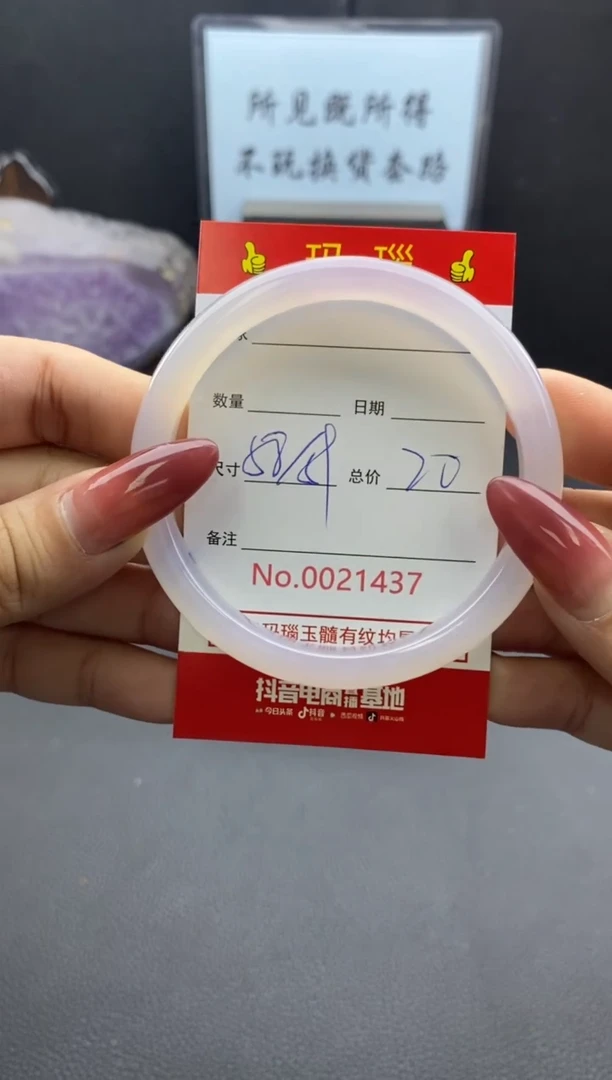 【闪购商品】玛瑙/玉髓手镯未镶嵌31437微瑕/包容