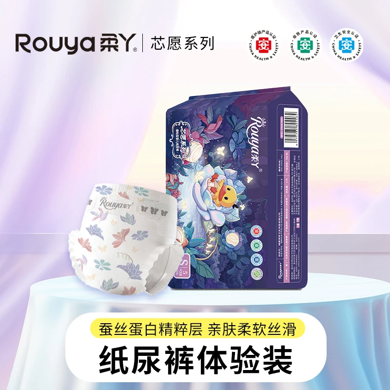 【粉丝专享】柔丫芯愿拉拉裤纸尿裤轻薄柔软超薄干爽透气通用医护级