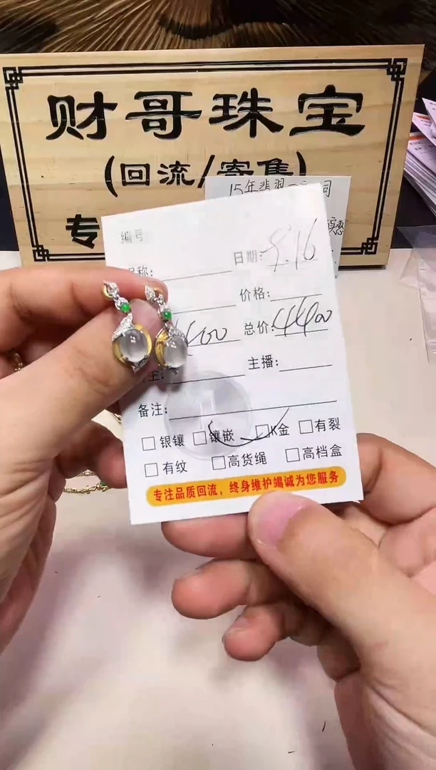 18K金镶嵌翡翠耳坠18K金镶嵌天然A货缅甸翡翠