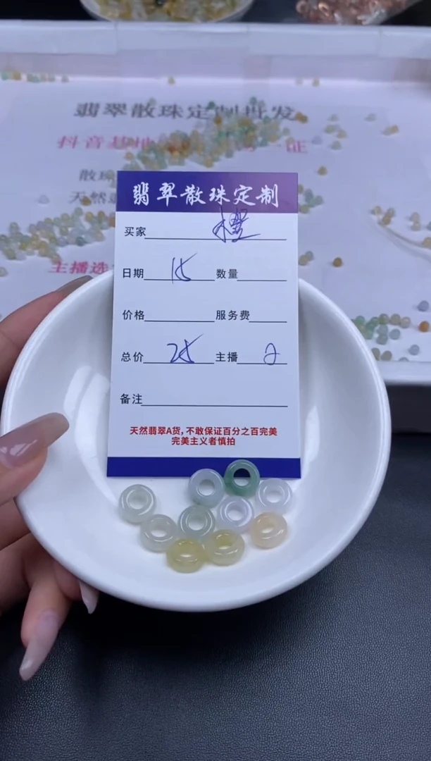 颈饰未镶嵌翡翠橙***?贞城散珠批发DIY编制