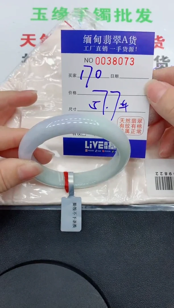 未镶嵌手镯翡翠8073缅甸翡翠手镯