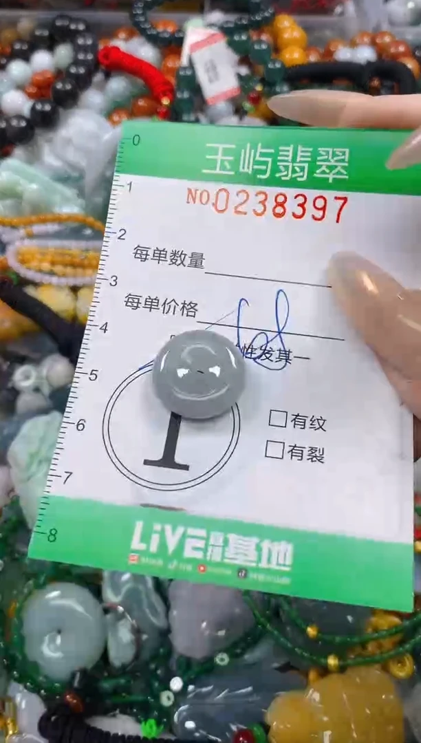 颈饰未镶嵌翡翠闪购0238397多样性发其一