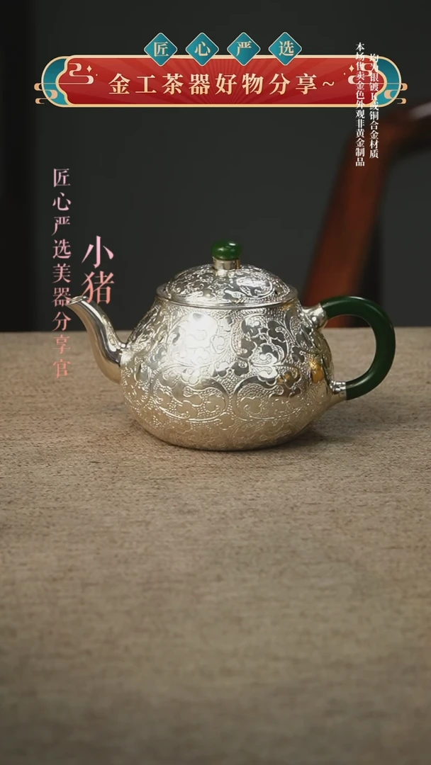 壶
