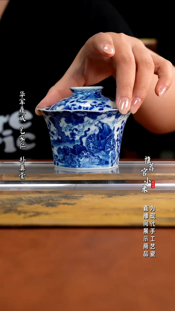 朗谷窑  鬼谷子盖碗