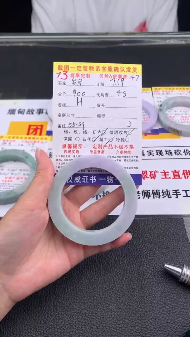 定制翡翠未镶嵌岁**好73#翡翠手镯定制链接