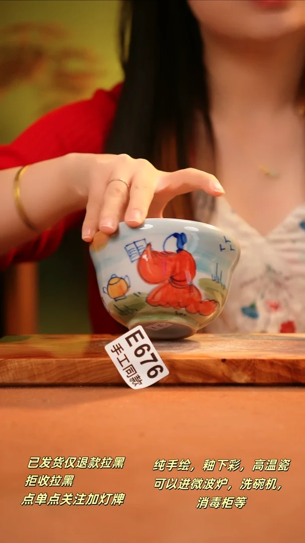 其他E676陶然集器瓷器