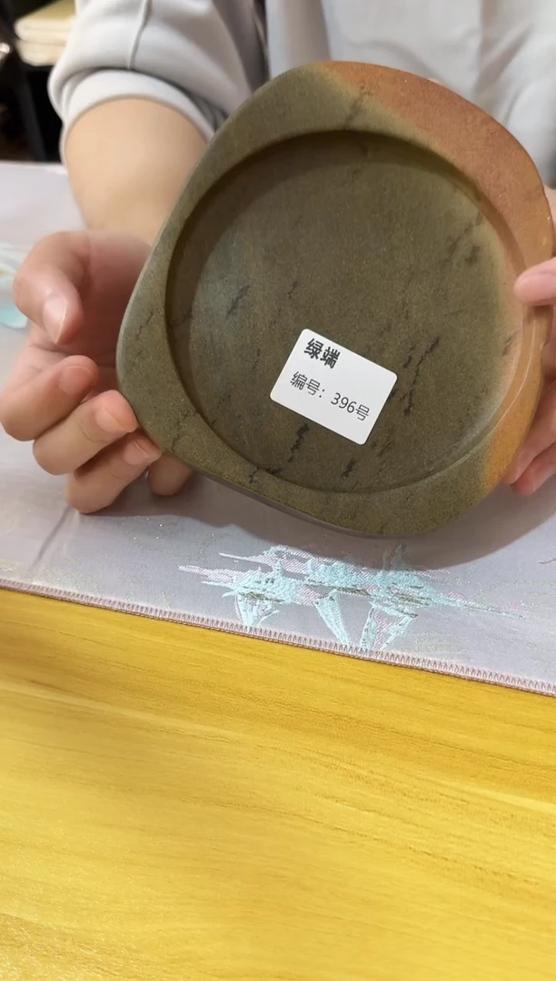 广东绿端396号..