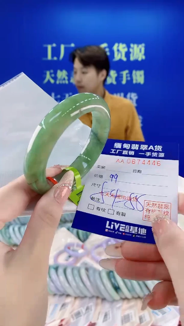 未镶嵌手镯翡翠46
