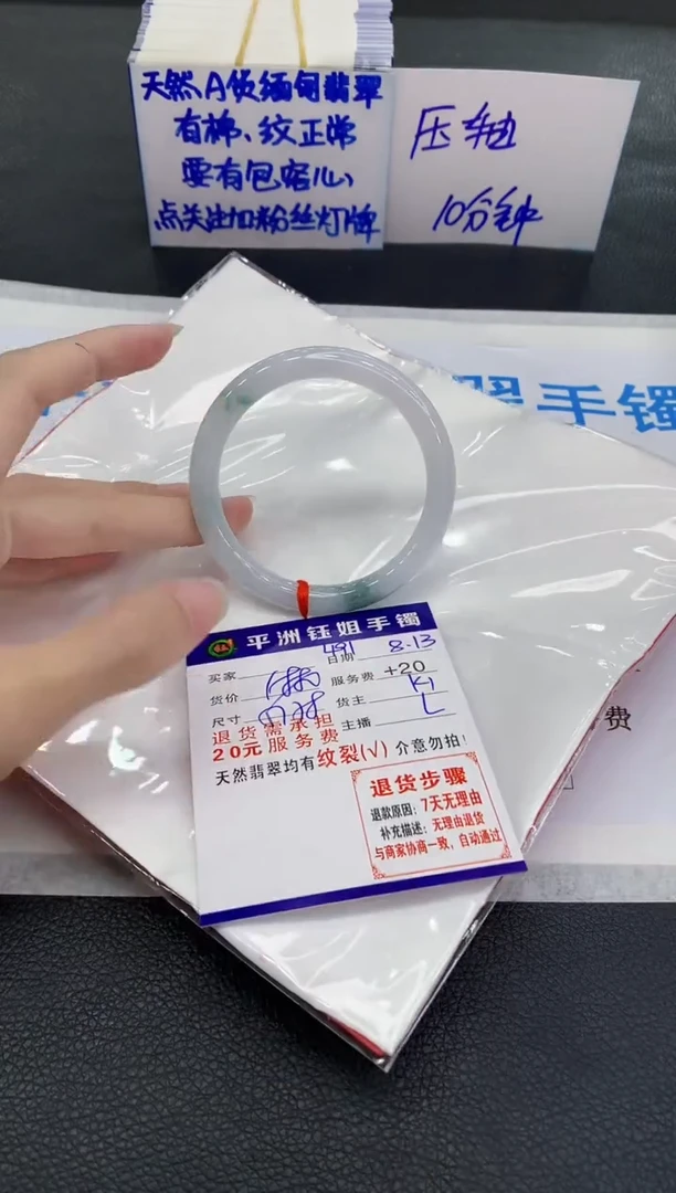 翡翠手镯未镶嵌1