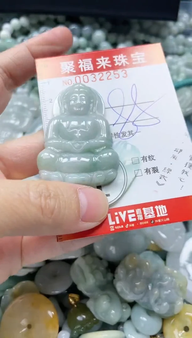 【闪购商品】翡翠颈饰未镶嵌闪购0032253