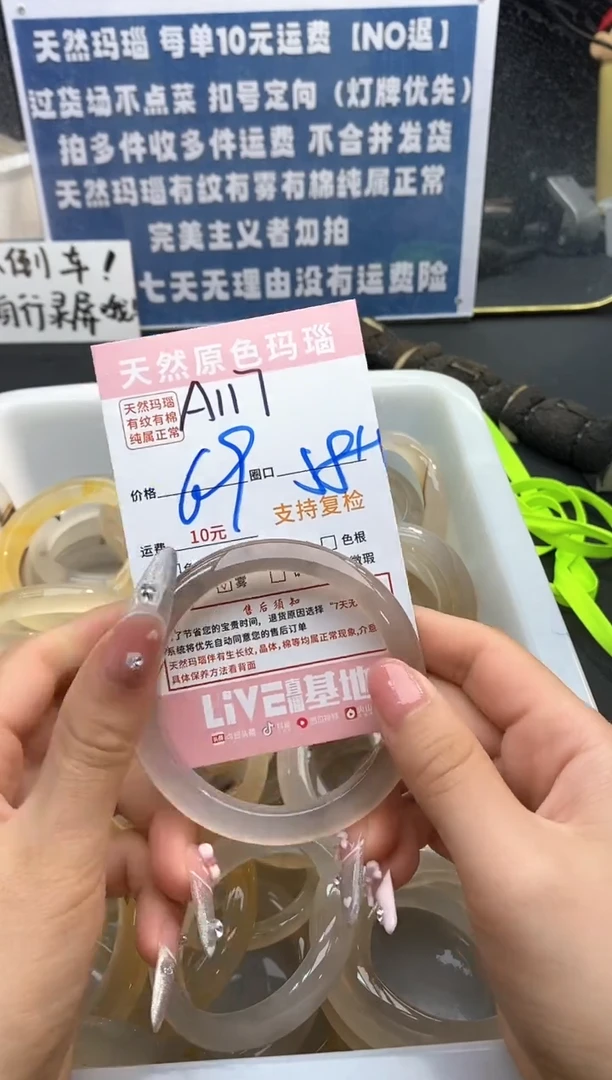 【闪购商品】玛瑙/玉髓手镯未镶嵌117