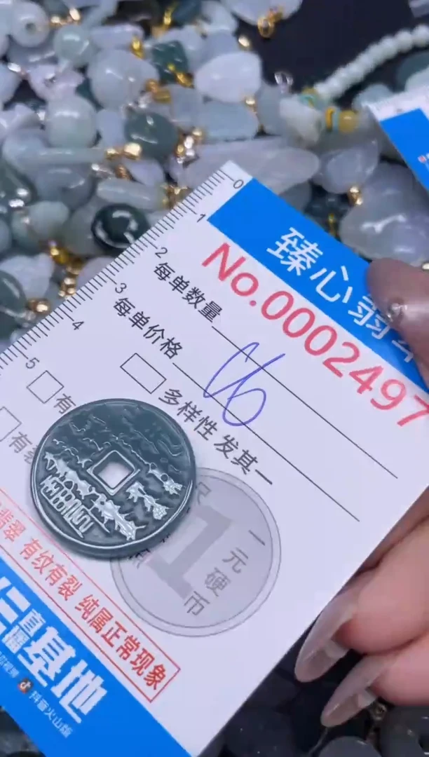 颈饰未镶嵌翡翠2497