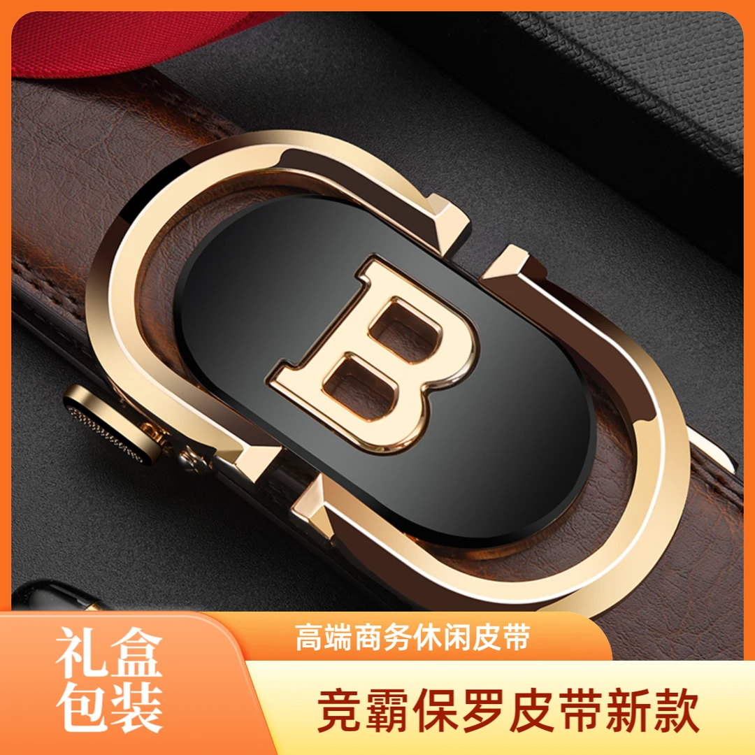 竞霸保罗2025新款皮带男款免打孔自动扣腰带商务男士真皮皮带礼物