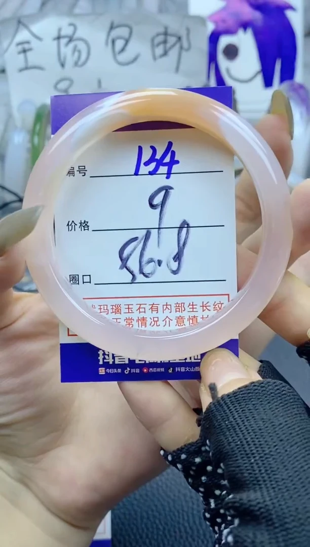 手镯玛瑙/玉髓未镶嵌134