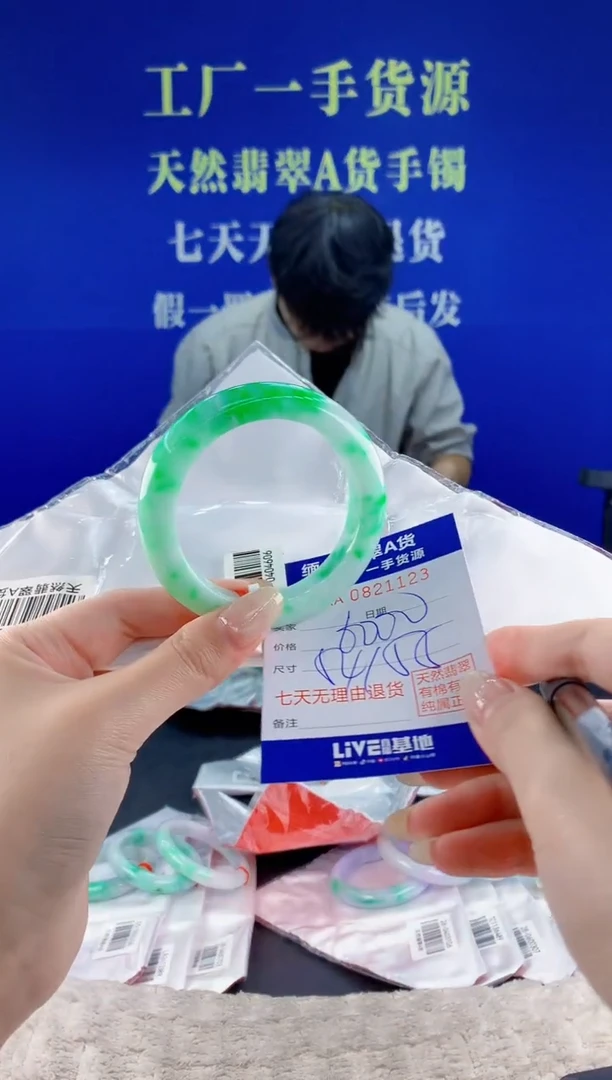 未镶嵌手镯翡翠23