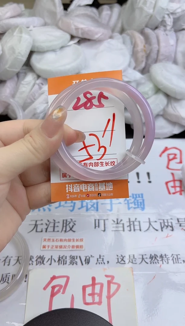 手镯玛瑙/玉髓未镶嵌285
