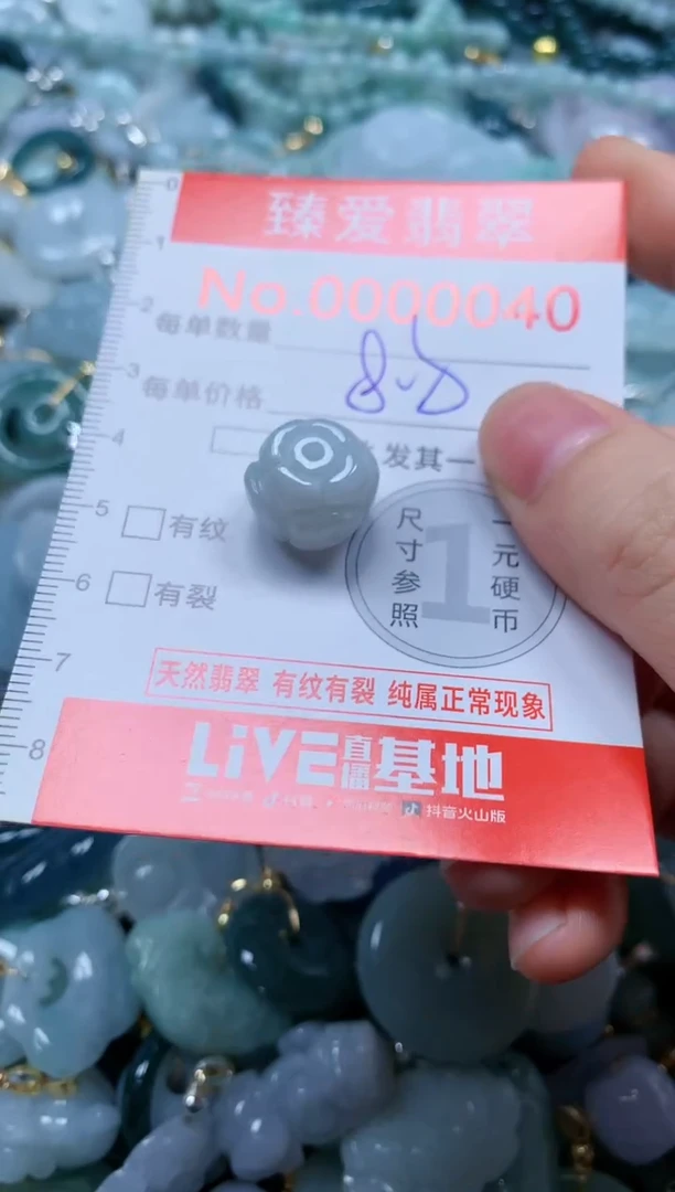 翡翠未镶嵌吊坠(不含链)040