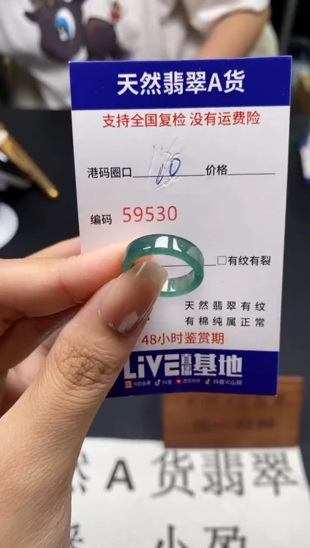未镶嵌戒指翡翠天然A货翡翠9530