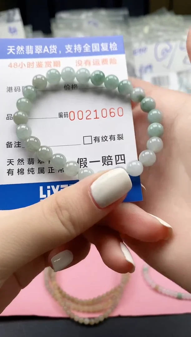 未镶嵌手串翡翠 天然A货翡翠手串1060