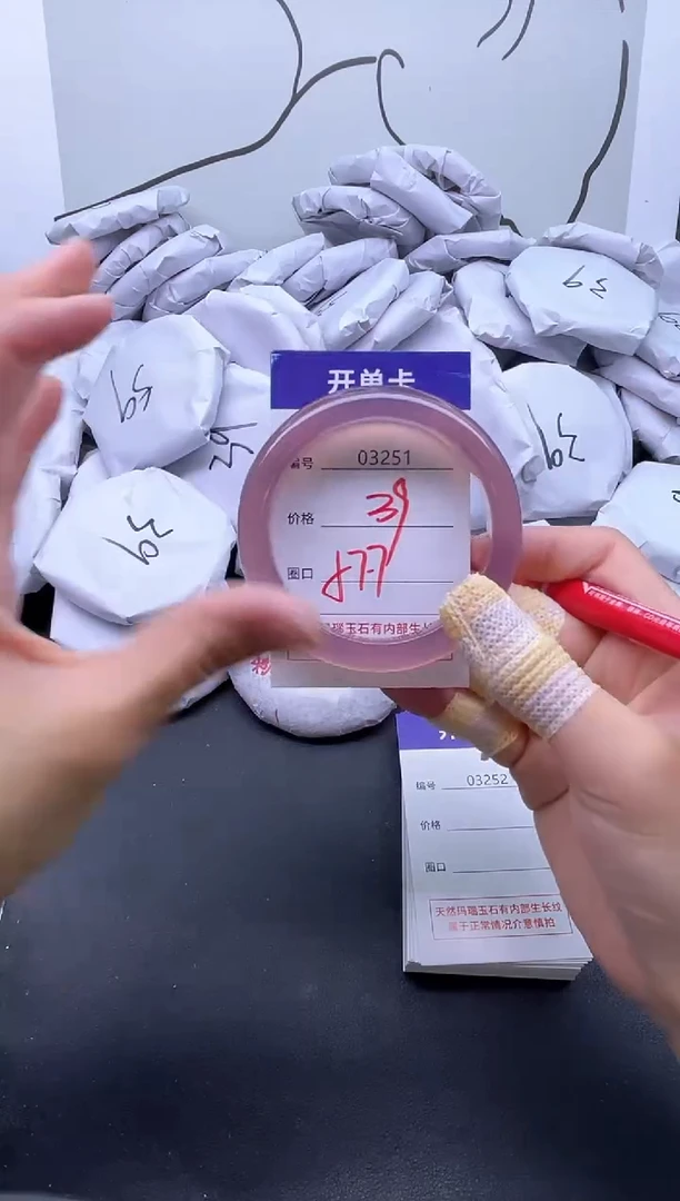 手镯玛瑙/玉髓未镶嵌3251