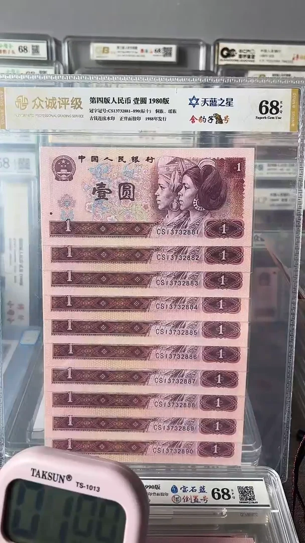 顺**安801天蓝之星标十含豹子号13732881-90
