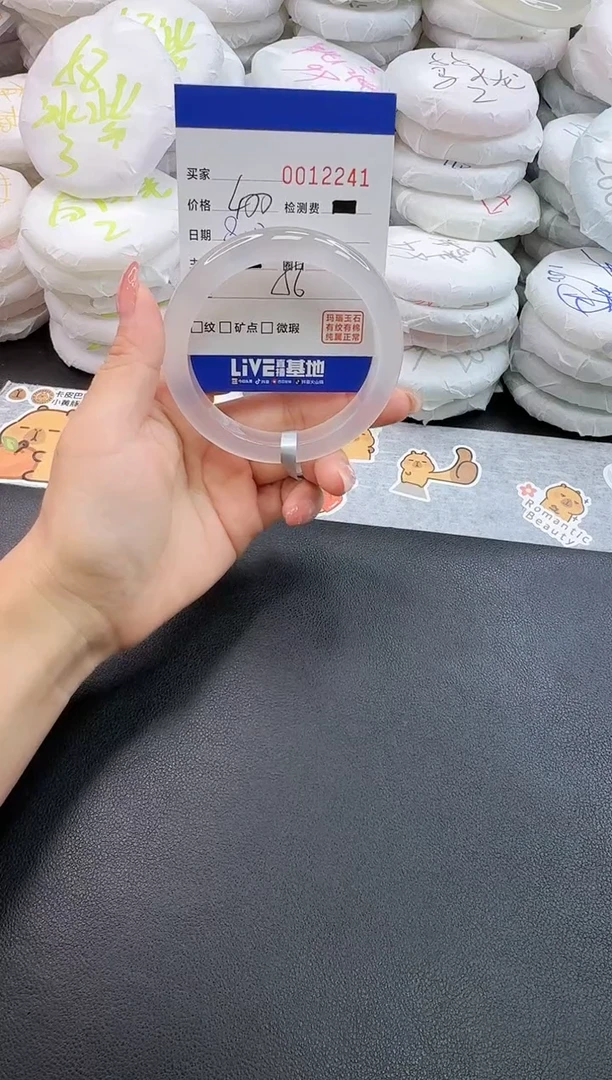 玛瑙/玉髓手镯未镶嵌2241