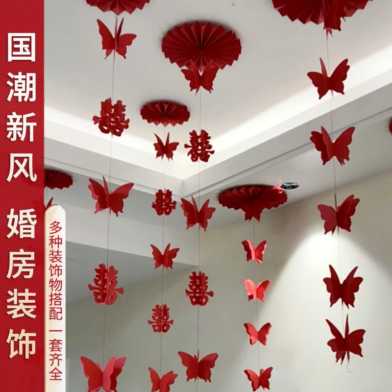 婚房装饰布置客厅结婚男女新房喜字吊顶拉花装饰房间挂饰装扮用品