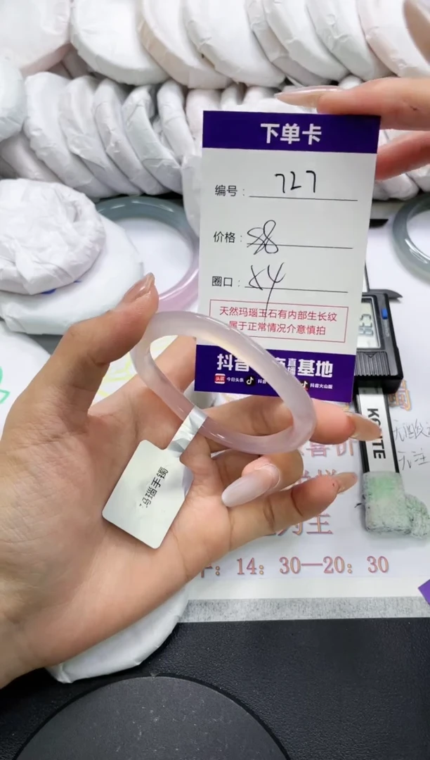 未镶嵌手镯玛瑙/玉髓727