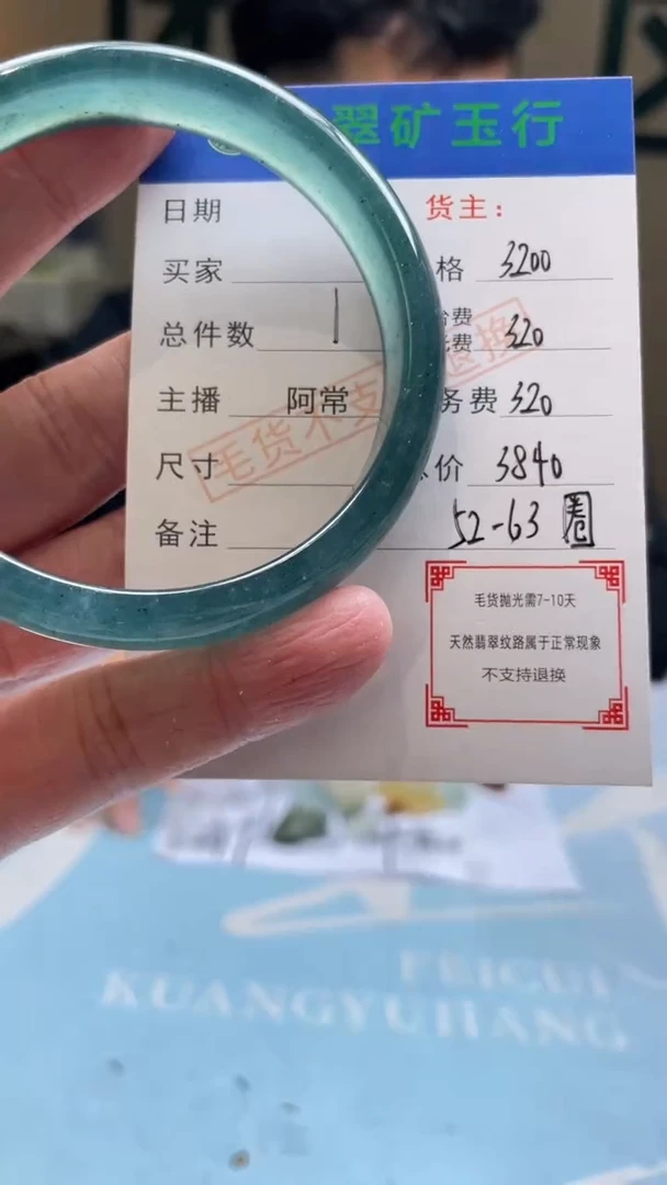 未镶嵌定制翡翠休*-毛货-不退不换