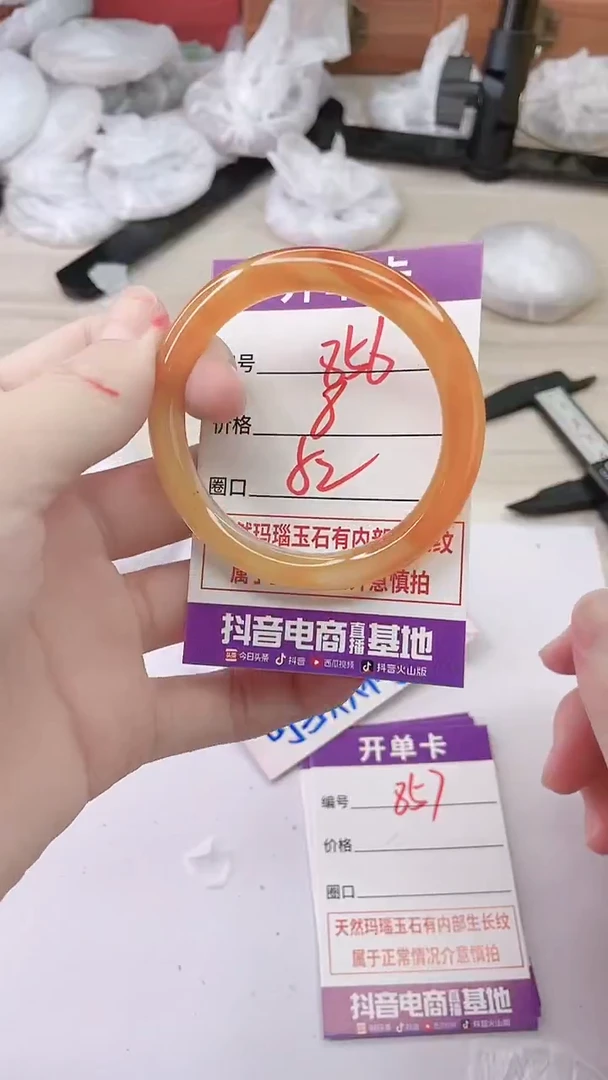 手镯玛瑙/玉髓未镶嵌856