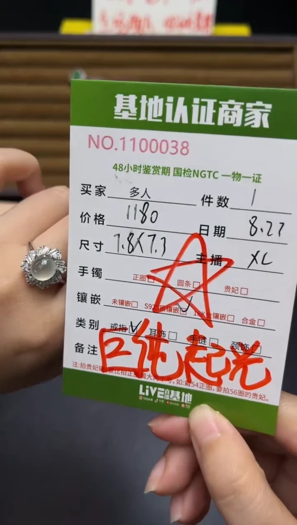 银S925镶嵌戒指翡翠多人