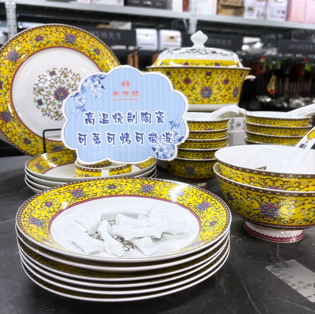 景德镇58头皇家花园黄色家用骨瓷碗碟套装陶瓷餐具套装礼品印制