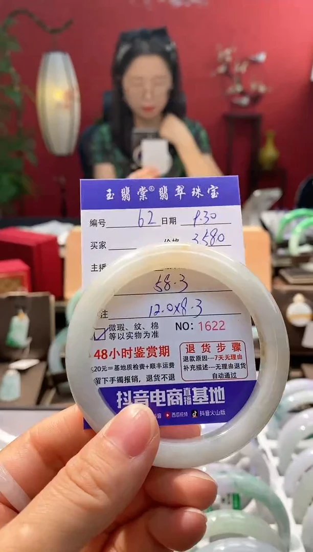 未镶嵌手镯翡翠翡翠62