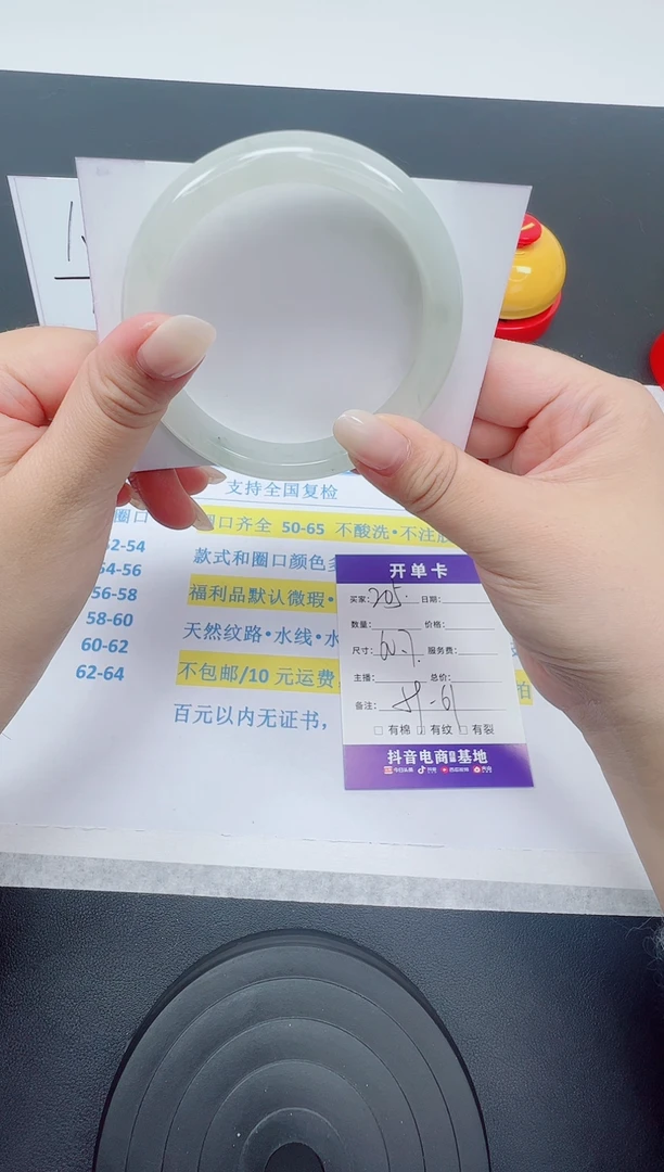 【闪购商品】石英质玉手镯未镶嵌编号：205--60.7圈 天山翠