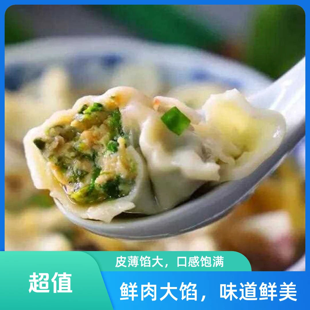 【当季好物江南风味】手工制作荠菜猪肉馄饨 40只 500g/盒 营养早餐中式早餐 拌馄饨汤馄饨馄饨速食