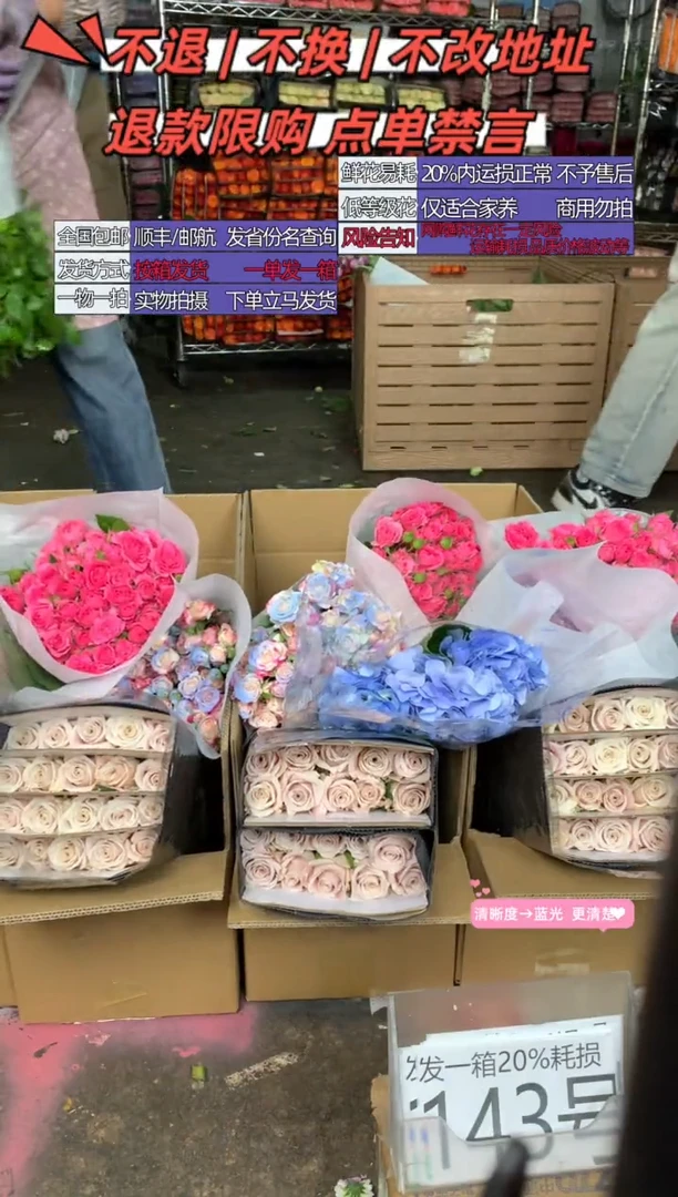 143号♥含20%耗损发一箱